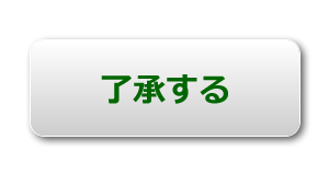 了承する