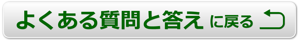 Q&A一覧